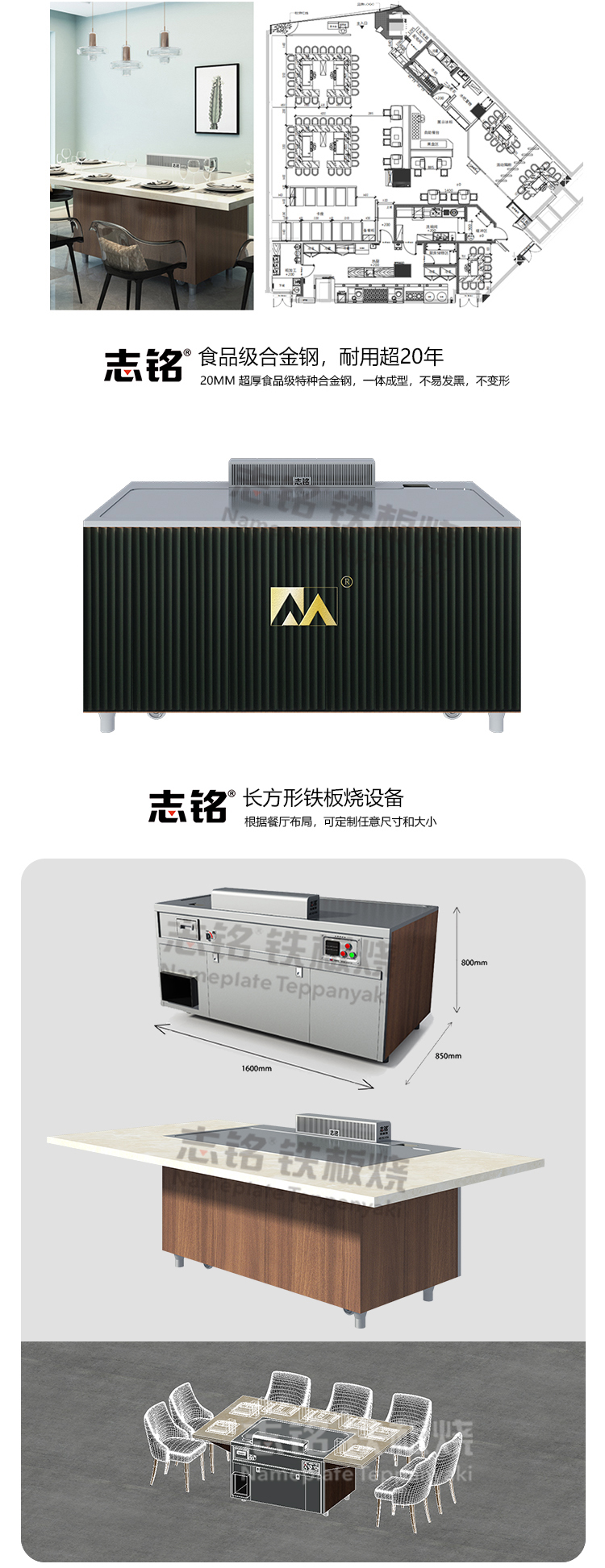 長方形鐵板燒設(shè)備