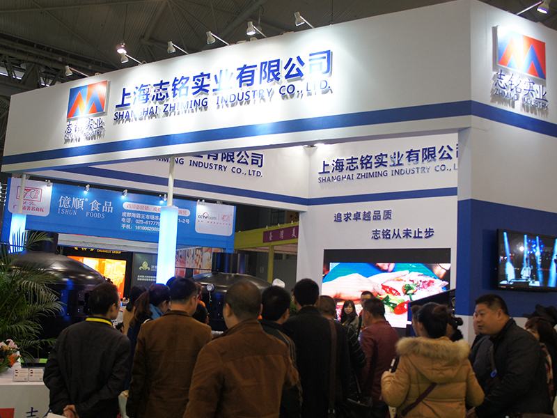 2014第三屆中國（成都）餐飲食材、火鍋料、配餐調(diào)料展覽會