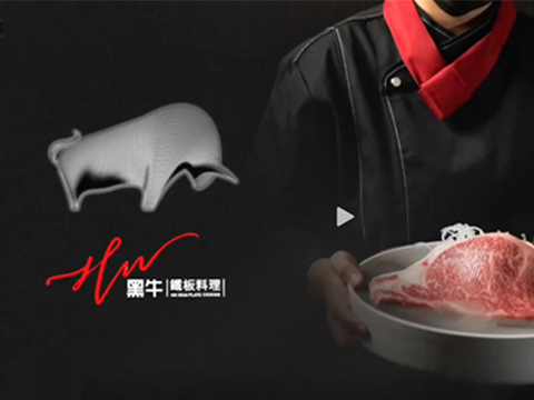 濟南HN黑牛鐵板燒餐廳