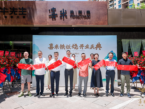 開門見喜，喜氣盈門。祝喜米鐵板燒（陸家嘴店）開業(yè)大吉，生意興??！